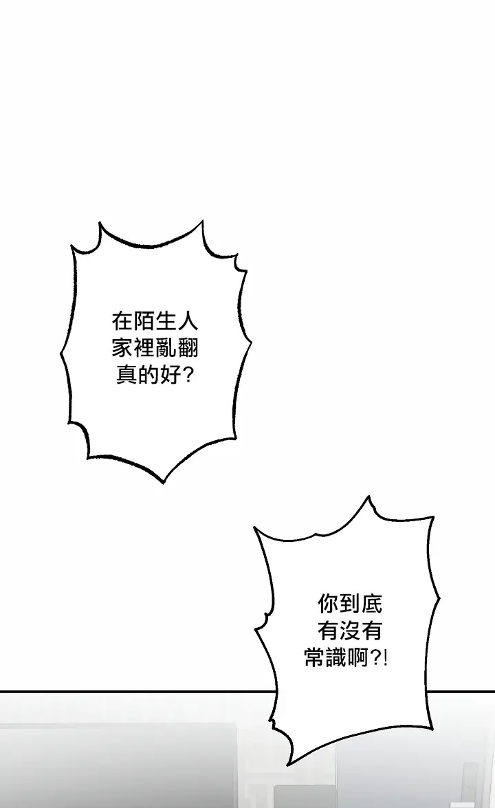 奇妙玩具来袭 01-03 Chinese Fhentai - Page 54