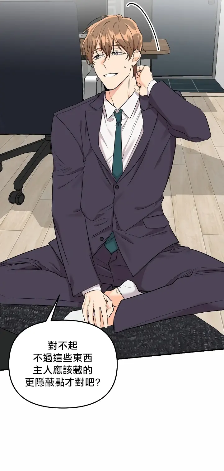 奇妙玩具来袭 01-03 Chinese Fhentai - Page 55