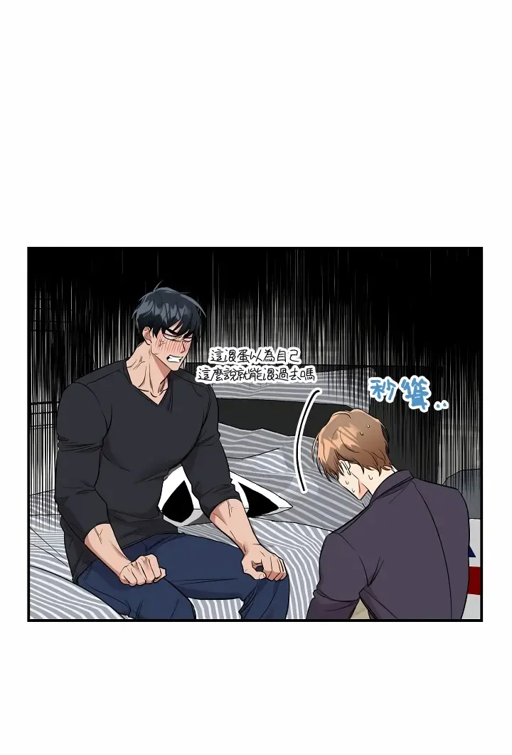 奇妙玩具来袭 01-03 Chinese Fhentai - Page 56