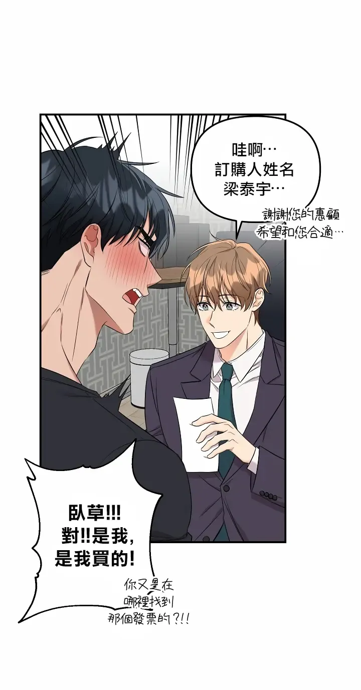 奇妙玩具来袭 01-03 Chinese Fhentai - Page 58