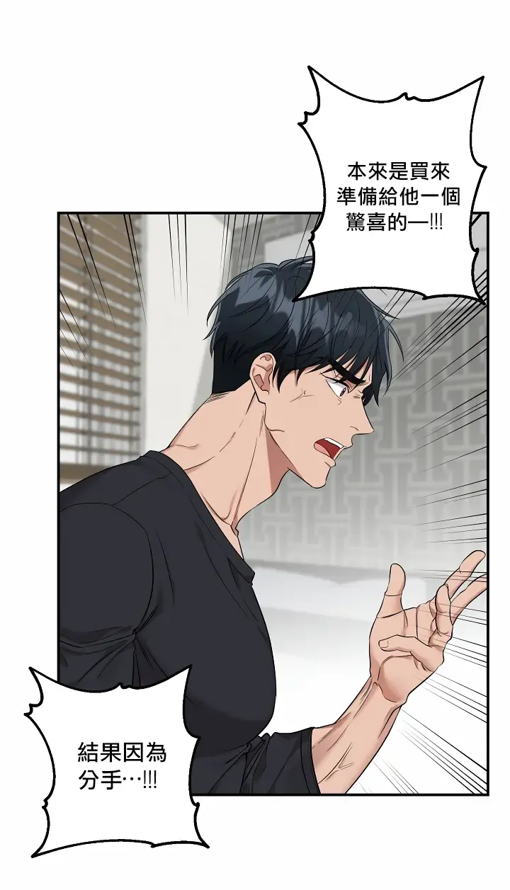 奇妙玩具来袭 01-03 Chinese Fhentai - Page 59