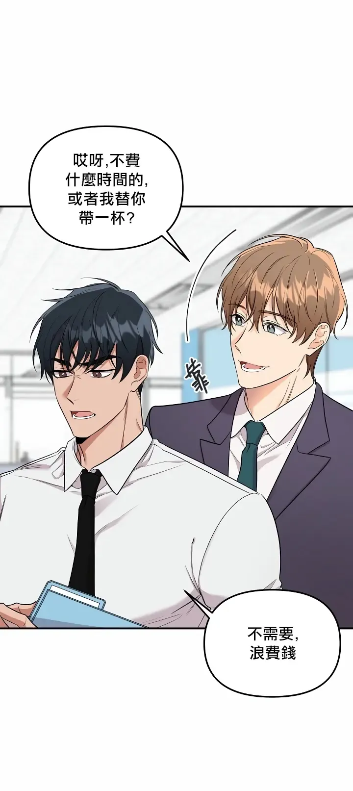 奇妙玩具来袭 01-03 Chinese Fhentai - Page 6