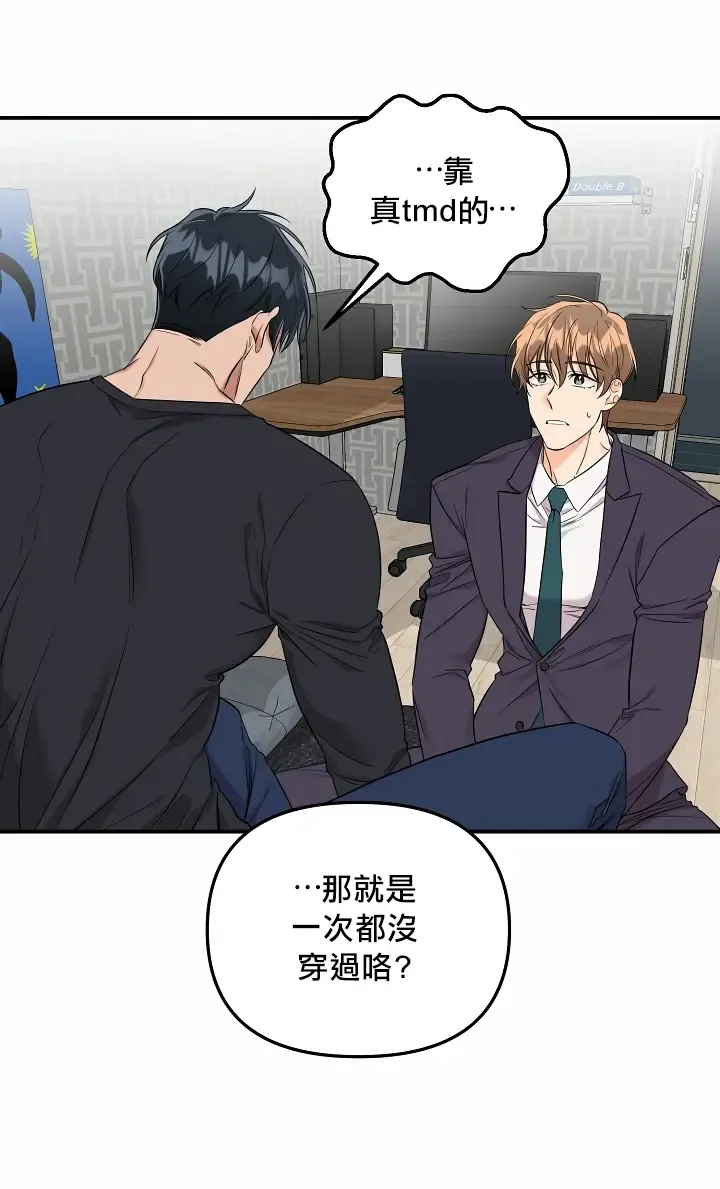 奇妙玩具来袭 01-03 Chinese Fhentai - Page 61