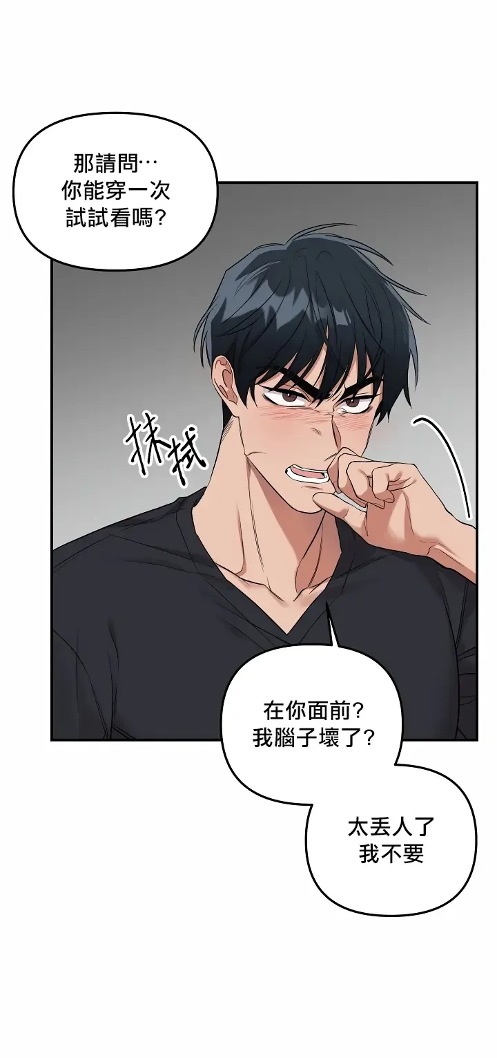 奇妙玩具来袭 01-03 Chinese Fhentai - Page 62