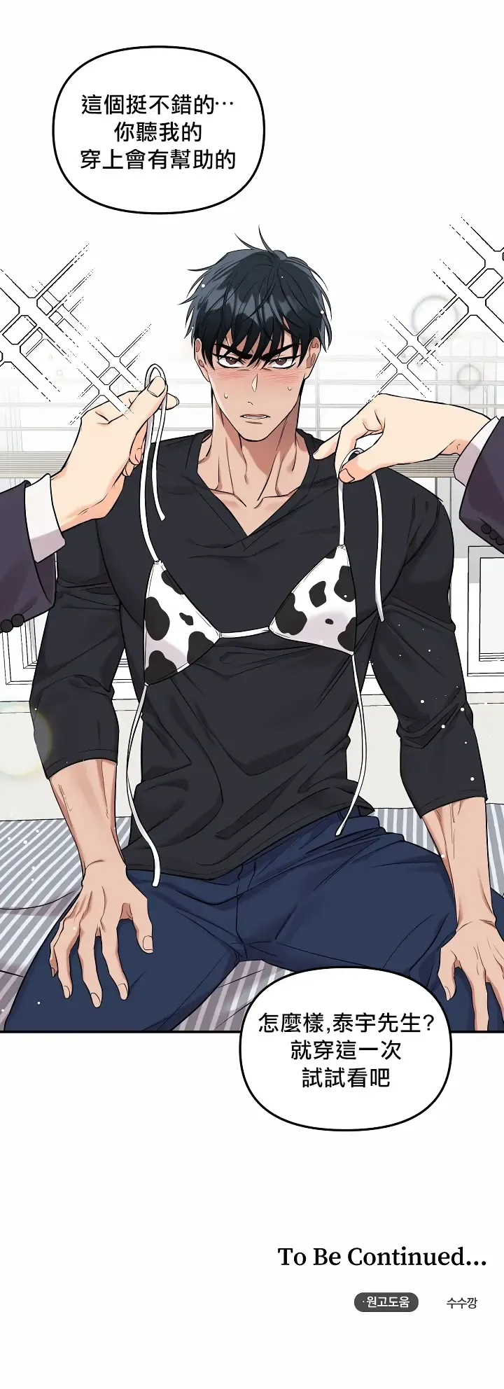 奇妙玩具来袭 01-03 Chinese Fhentai - Page 63