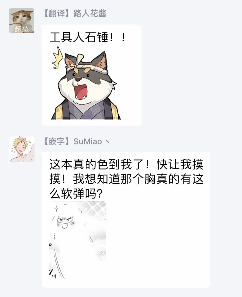 奇妙玩具来袭 01-03 Chinese Fhentai - Page 64