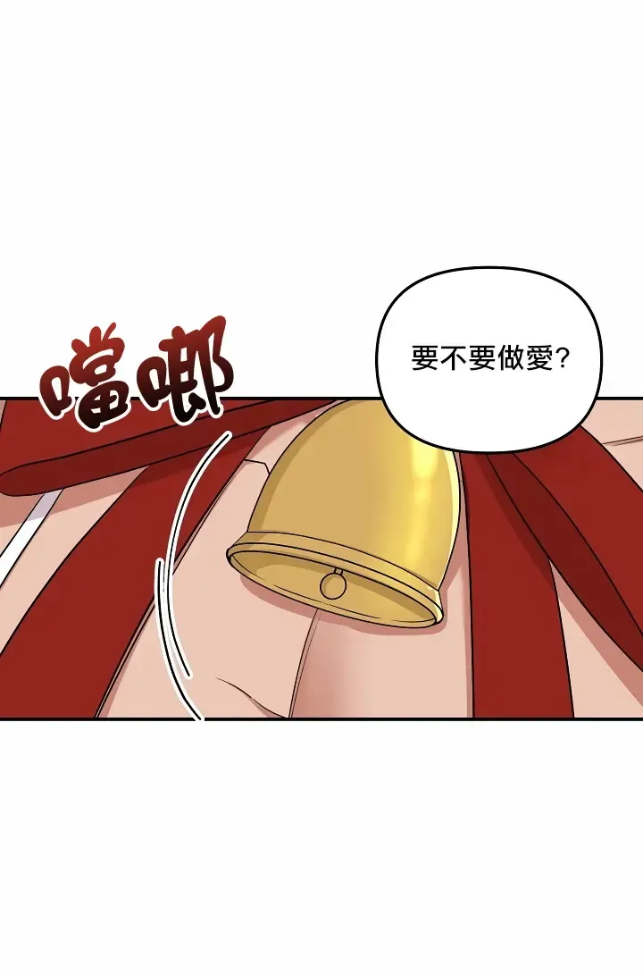 奇妙玩具来袭 01-03 Chinese Fhentai - Page 71