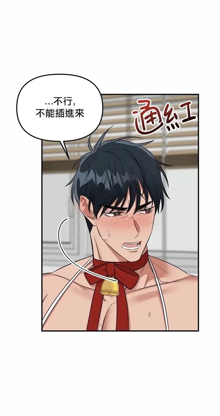 奇妙玩具来袭 01-03 Chinese Fhentai - Page 72