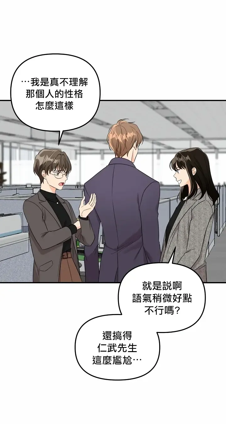 奇妙玩具来袭 01-03 Chinese Fhentai - Page 9