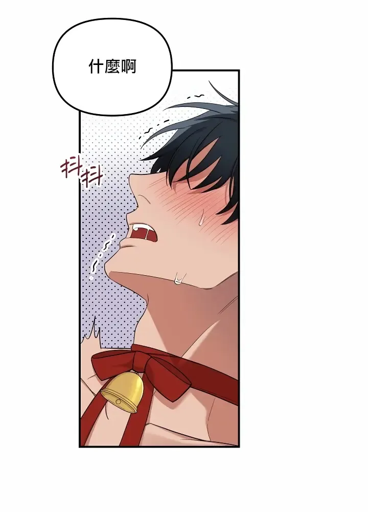 奇妙玩具来袭 01-03 Chinese Fhentai - Page 93