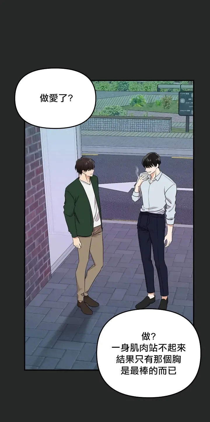 奇妙玩具来袭 01-03 Chinese Fhentai - Page 99