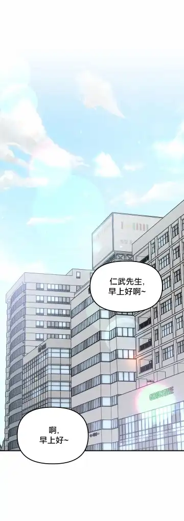 Read 奇妙玩具来袭 01-03 Chinese - Fhentai