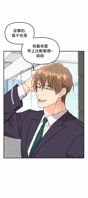 奇妙玩具来袭 01-03 Chinese Fhentai - Page 10