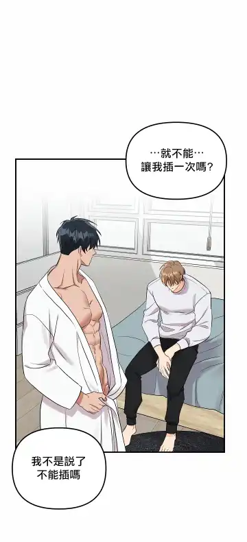 奇妙玩具来袭 01-03 Chinese Fhentai - Page 104