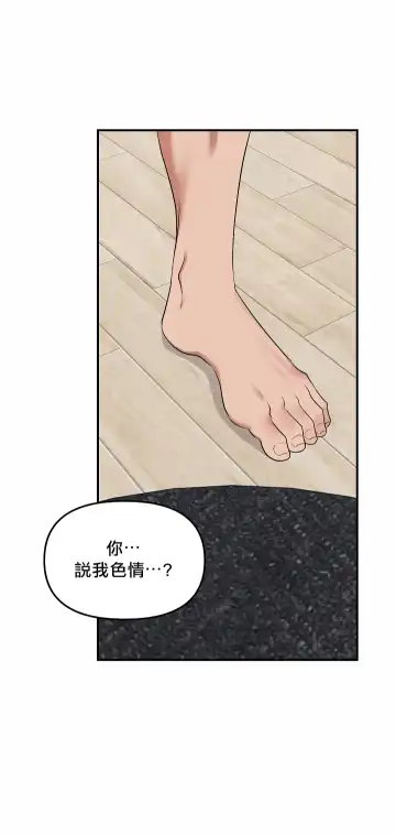 奇妙玩具来袭 01-03 Chinese Fhentai - Page 107