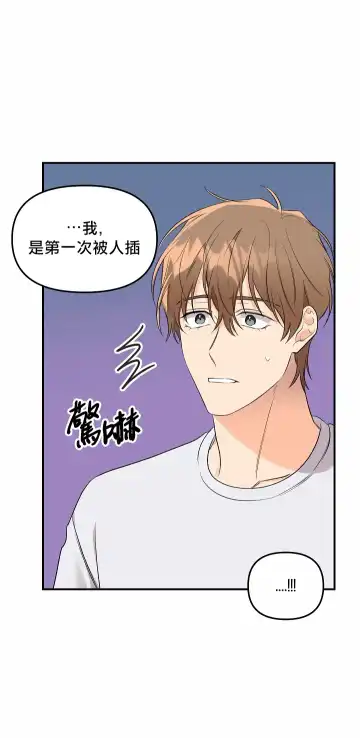 奇妙玩具来袭 01-03 Chinese Fhentai - Page 110