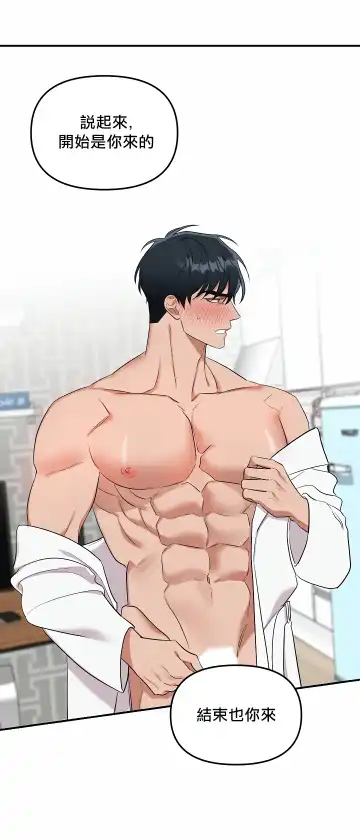 奇妙玩具来袭 01-03 Chinese Fhentai - Page 111