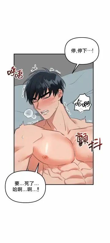 奇妙玩具来袭 01-03 Chinese Fhentai - Page 119