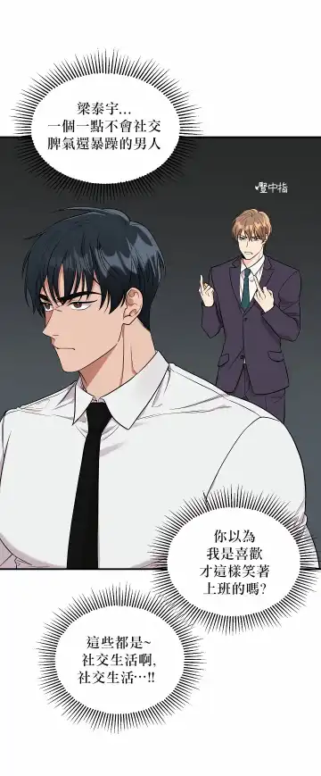 奇妙玩具来袭 01-03 Chinese Fhentai - Page 12