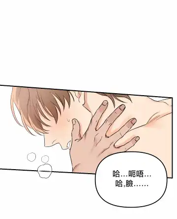 奇妙玩具来袭 01-03 Chinese Fhentai - Page 121