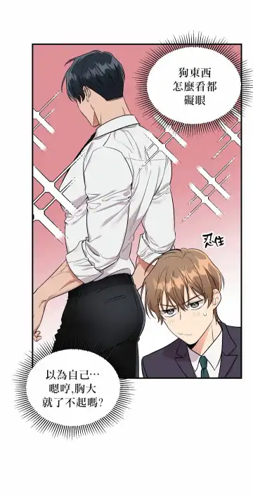 奇妙玩具来袭 01-03 Chinese Fhentai - Page 13