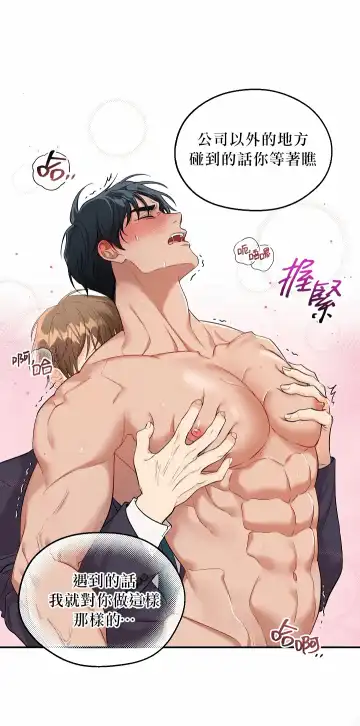 奇妙玩具来袭 01-03 Chinese Fhentai - Page 14