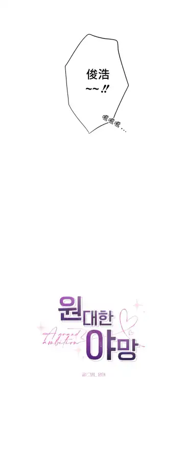 奇妙玩具来袭 01-03 Chinese Fhentai - Page 143