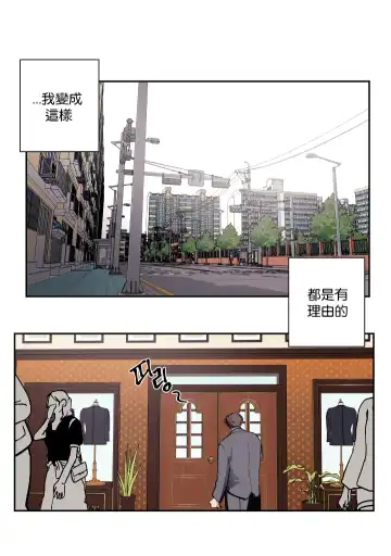 奇妙玩具来袭 01-03 Chinese Fhentai - Page 144