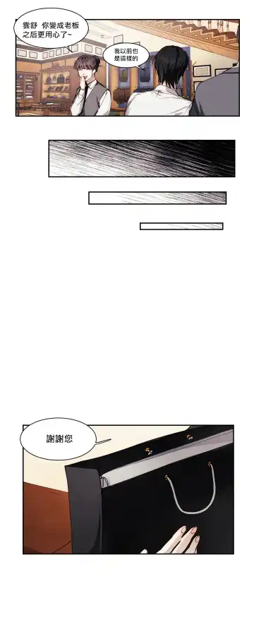 奇妙玩具来袭 01-03 Chinese Fhentai - Page 146