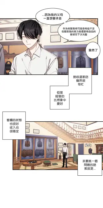 奇妙玩具来袭 01-03 Chinese Fhentai - Page 150