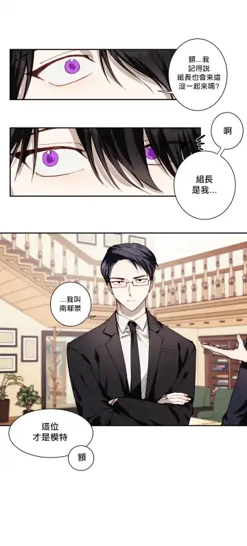 奇妙玩具来袭 01-03 Chinese Fhentai - Page 155