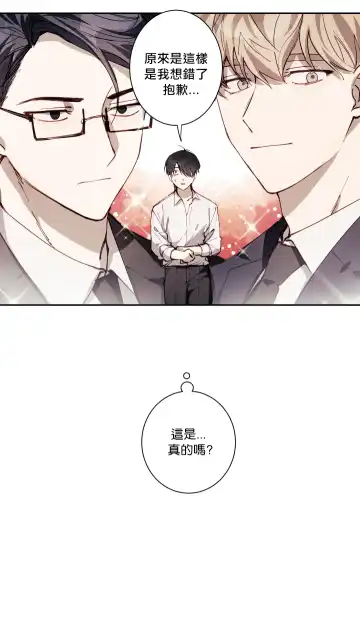 奇妙玩具来袭 01-03 Chinese Fhentai - Page 156