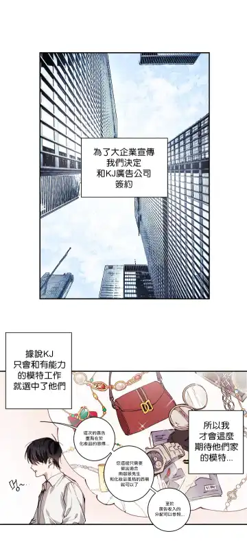 奇妙玩具来袭 01-03 Chinese Fhentai - Page 157