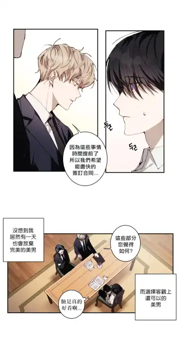 奇妙玩具来袭 01-03 Chinese Fhentai - Page 158