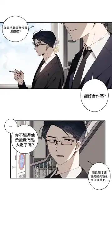 奇妙玩具来袭 01-03 Chinese Fhentai - Page 162