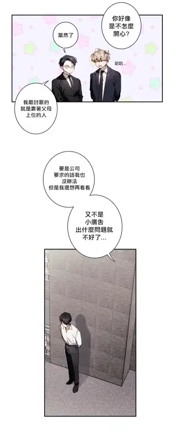 奇妙玩具来袭 01-03 Chinese Fhentai - Page 165