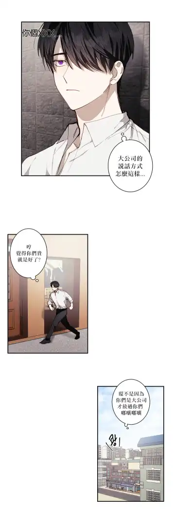 奇妙玩具来袭 01-03 Chinese Fhentai - Page 166