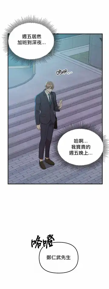 奇妙玩具来袭 01-03 Chinese Fhentai - Page 19