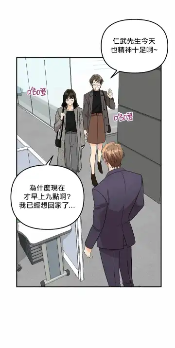 奇妙玩具来袭 01-03 Chinese Fhentai - Page 2