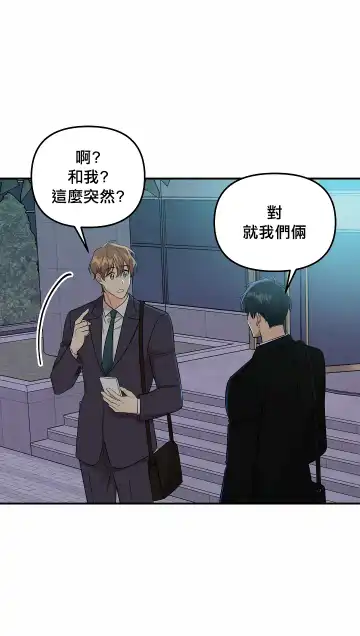 奇妙玩具来袭 01-03 Chinese Fhentai - Page 21