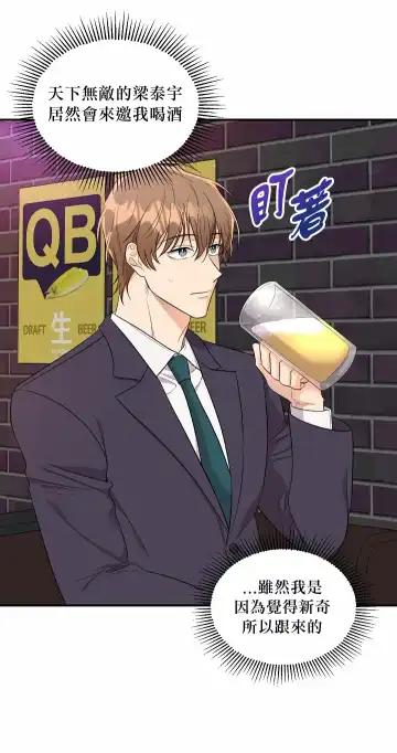 奇妙玩具来袭 01-03 Chinese Fhentai - Page 24