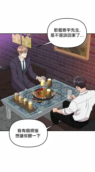 奇妙玩具来袭 01-03 Chinese Fhentai - Page 26