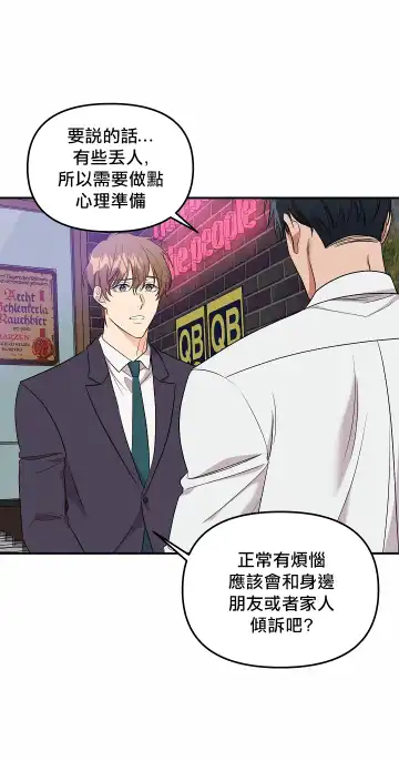 奇妙玩具来袭 01-03 Chinese Fhentai - Page 28