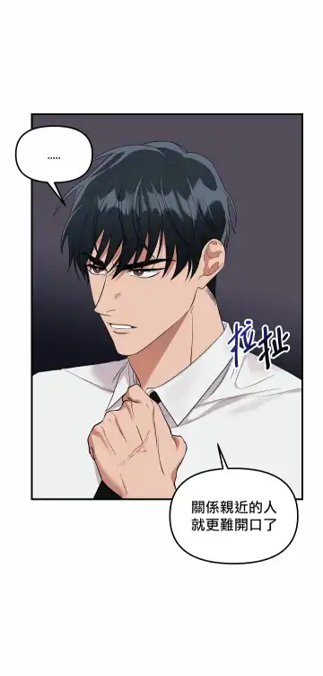 奇妙玩具来袭 01-03 Chinese Fhentai - Page 29