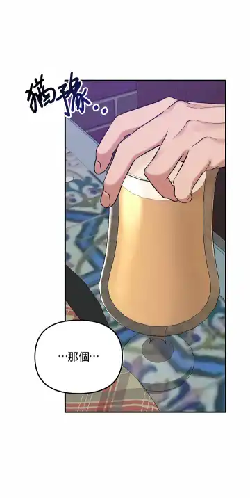 奇妙玩具来袭 01-03 Chinese Fhentai - Page 31
