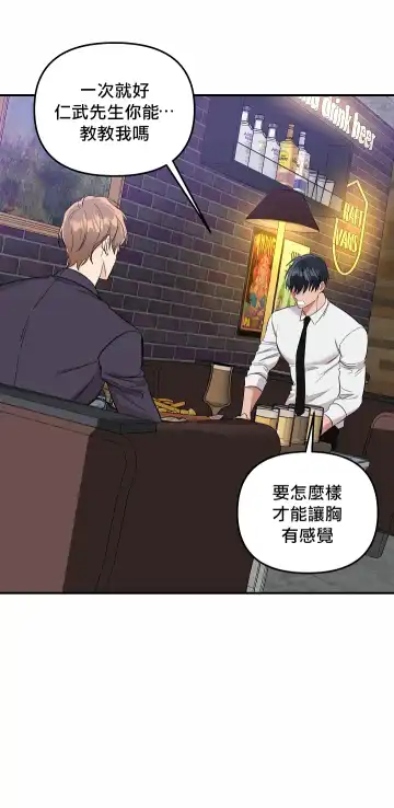 奇妙玩具来袭 01-03 Chinese Fhentai - Page 33