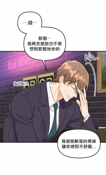 奇妙玩具来袭 01-03 Chinese Fhentai - Page 36