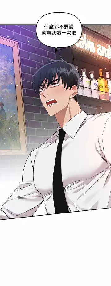 奇妙玩具来袭 01-03 Chinese Fhentai - Page 38