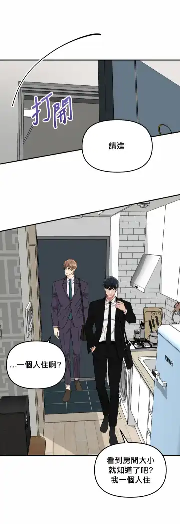 奇妙玩具来袭 01-03 Chinese Fhentai - Page 40