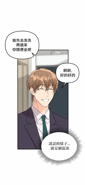 奇妙玩具来袭 01-03 Chinese Fhentai - Page 41